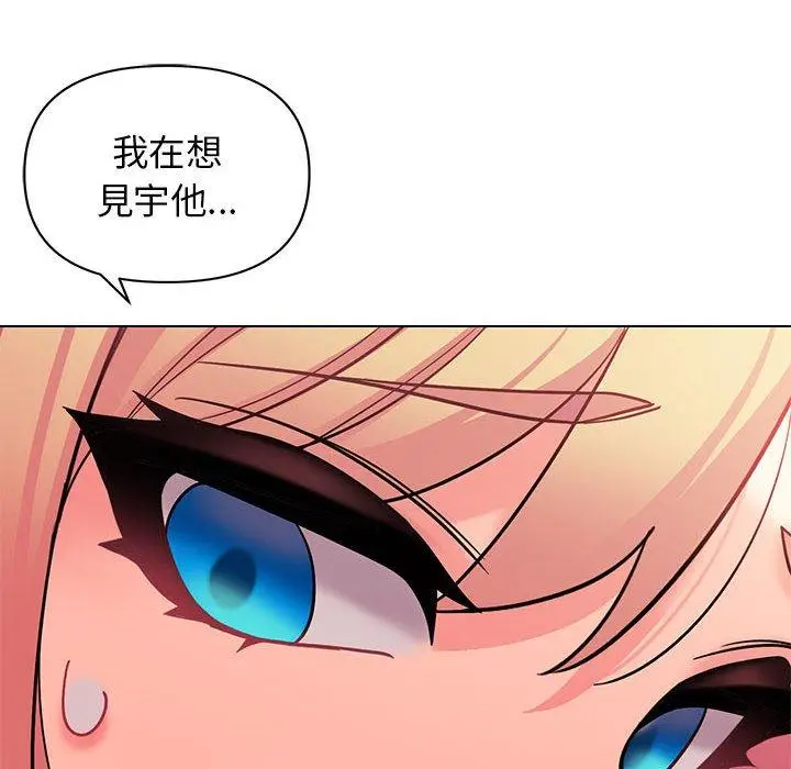 漫画《大学生活就从社团开始》第57话第37张图