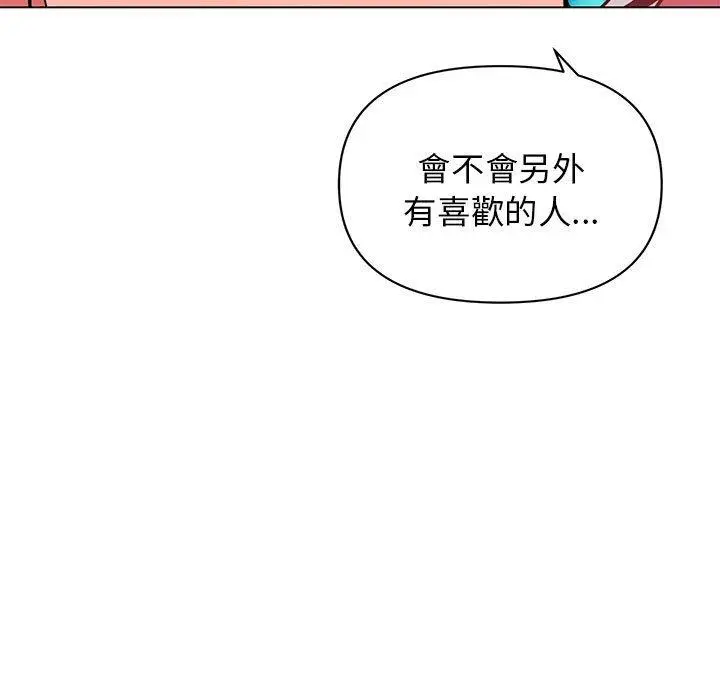 漫画《大学生活就从社团开始》第57话第38张图