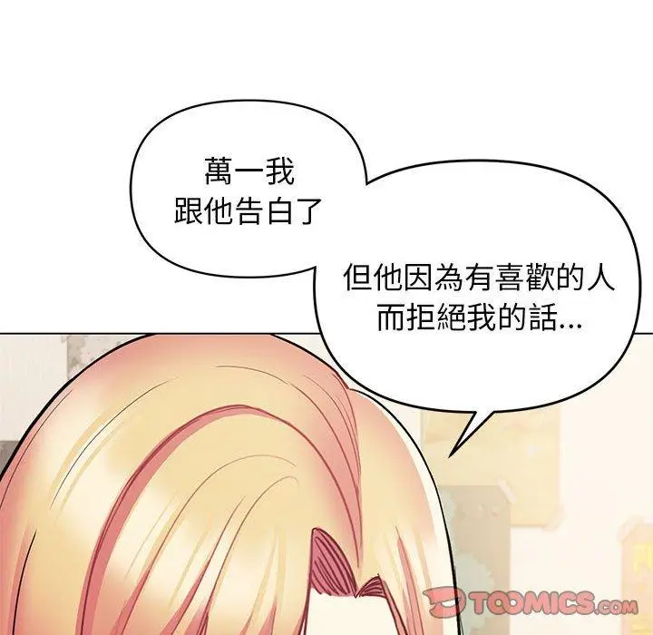 漫画《大学生活就从社团开始》第57话第39张图