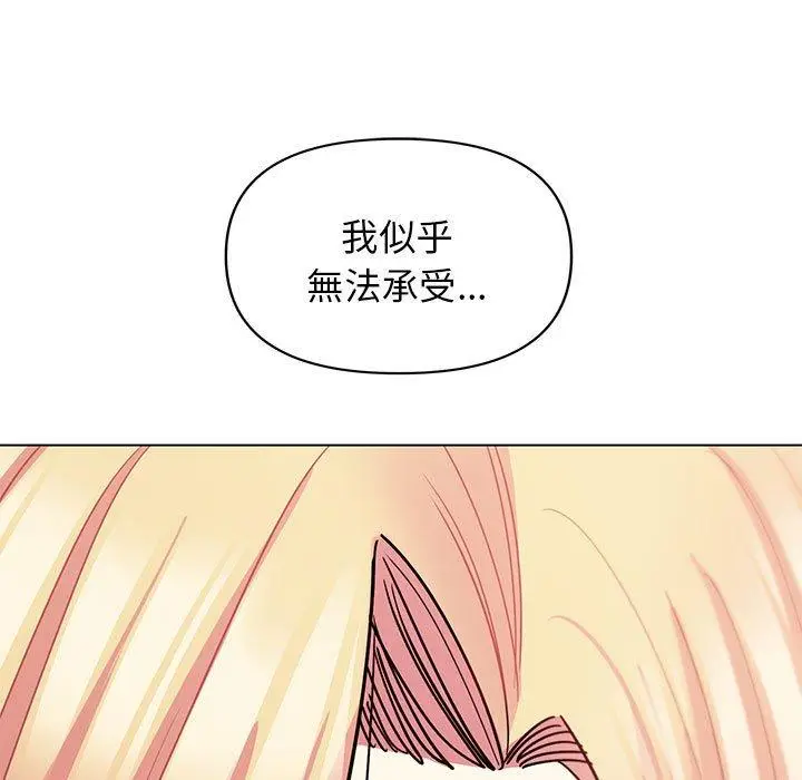 漫画《大学生活就从社团开始》第57话第41张图