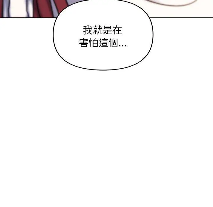 漫画《大学生活就从社团开始》第57话第44张图