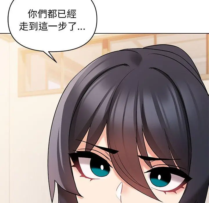 漫画《大学生活就从社团开始》第57话第47张图