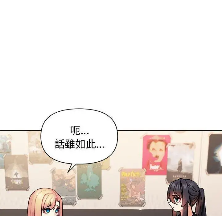 漫画《大学生活就从社团开始》第57话第49张图
