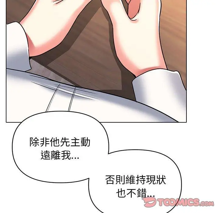 漫画《大学生活就从社团开始》第57话第57张图