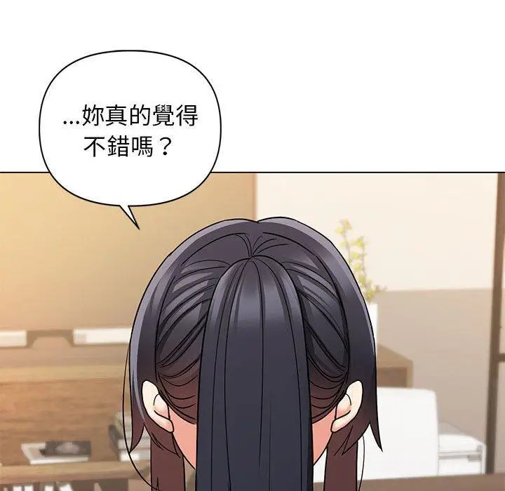 漫画《大学生活就从社团开始》第57话第59张图