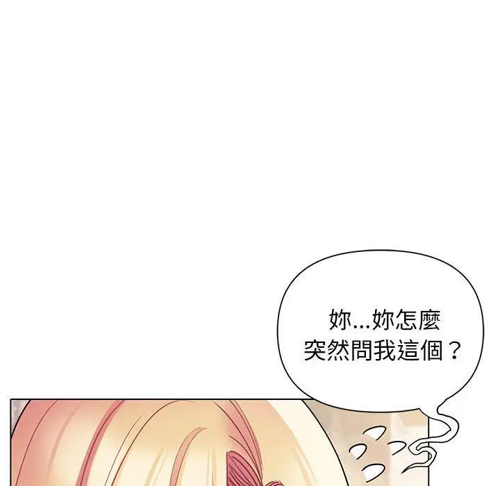 漫画《大学生活就从社团开始》第57话第6张图