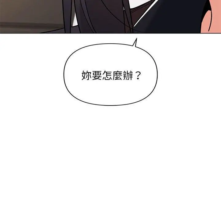 漫画《大学生活就从社团开始》第57话第68张图