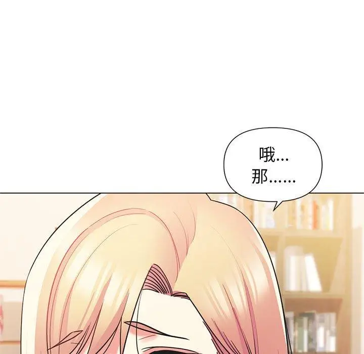 漫画《大学生活就从社团开始》第57话第71张图