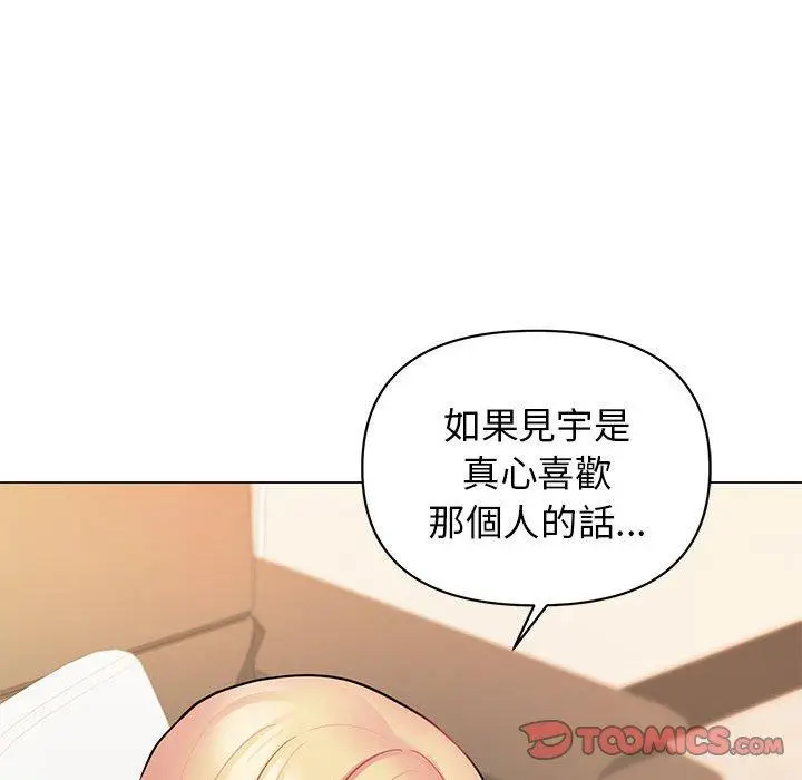 漫画《大学生活就从社团开始》第57话第75张图