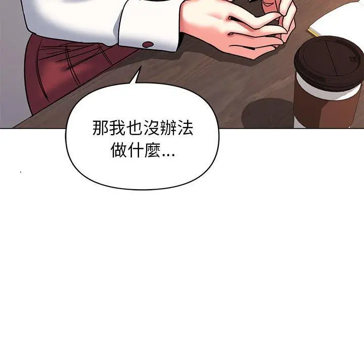 漫画《大学生活就从社团开始》第57话第77张图
