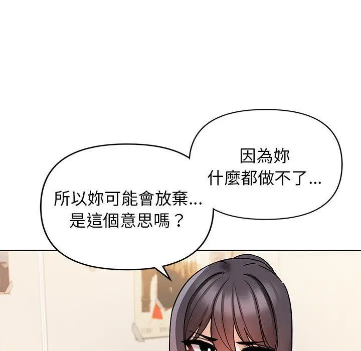 漫画《大学生活就从社团开始》第57话第78张图