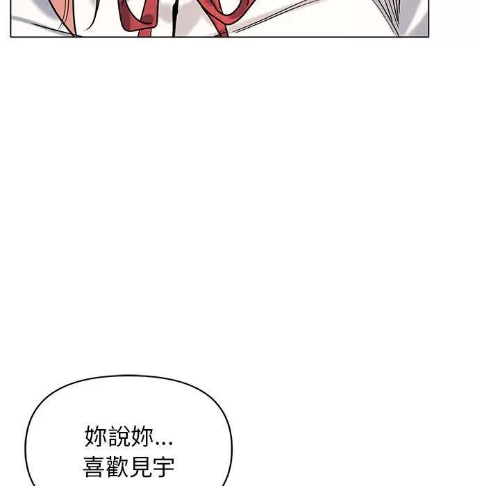 漫画《大学生活就从社团开始》第57话第8张图