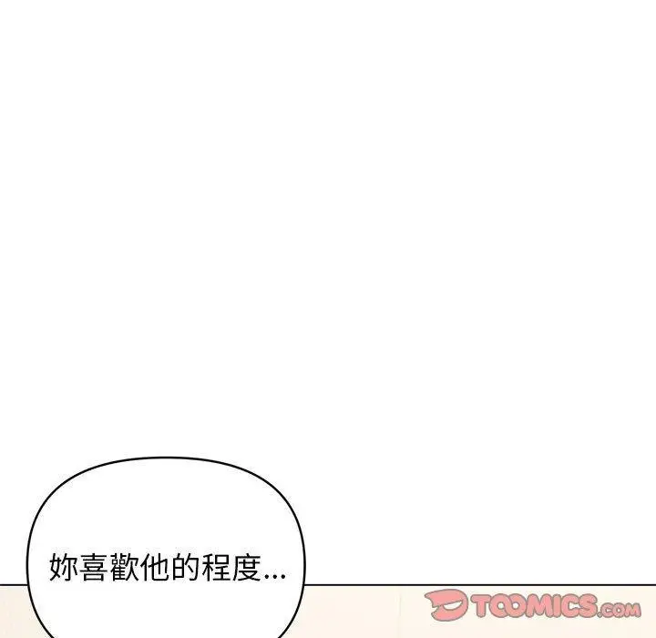 漫画《大学生活就从社团开始》第57话第81张图