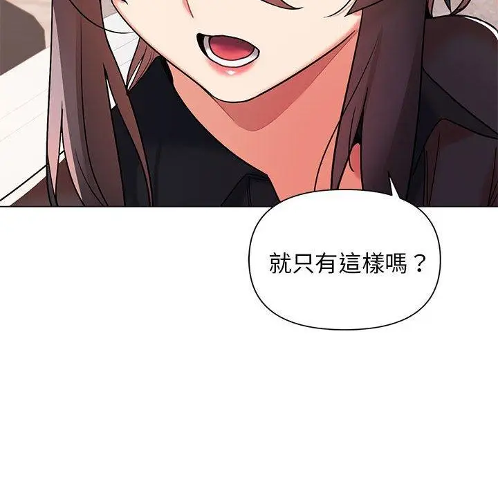 漫画《大学生活就从社团开始》第57话第83张图