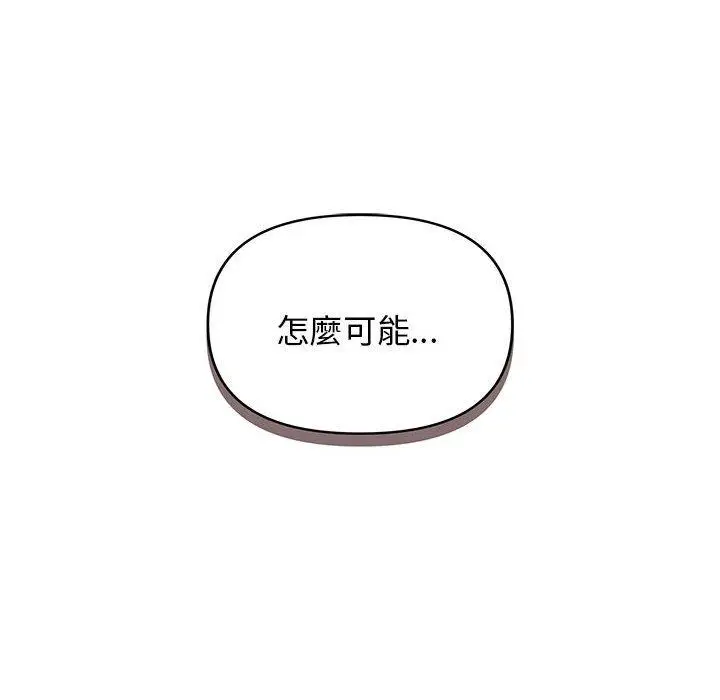 漫画《大学生活就从社团开始》第57话第86张图