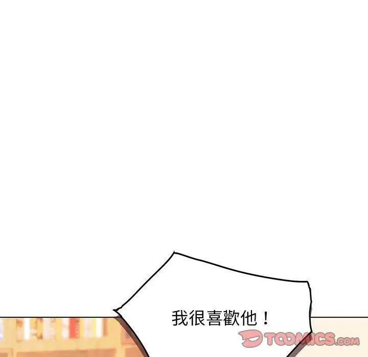 漫画《大学生活就从社团开始》第57话第87张图