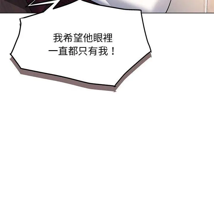 漫画《大学生活就从社团开始》第57话第90张图