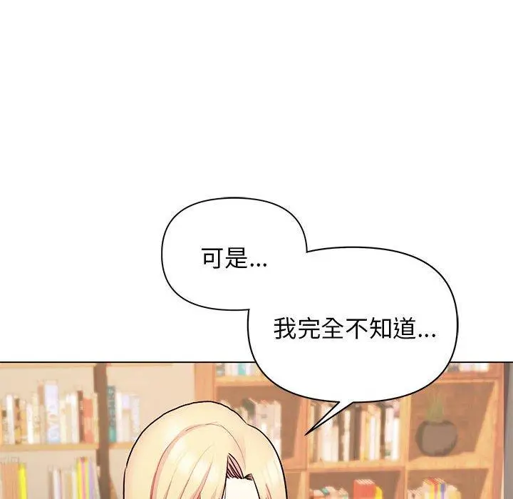 漫画《大学生活就从社团开始》第57话第91张图