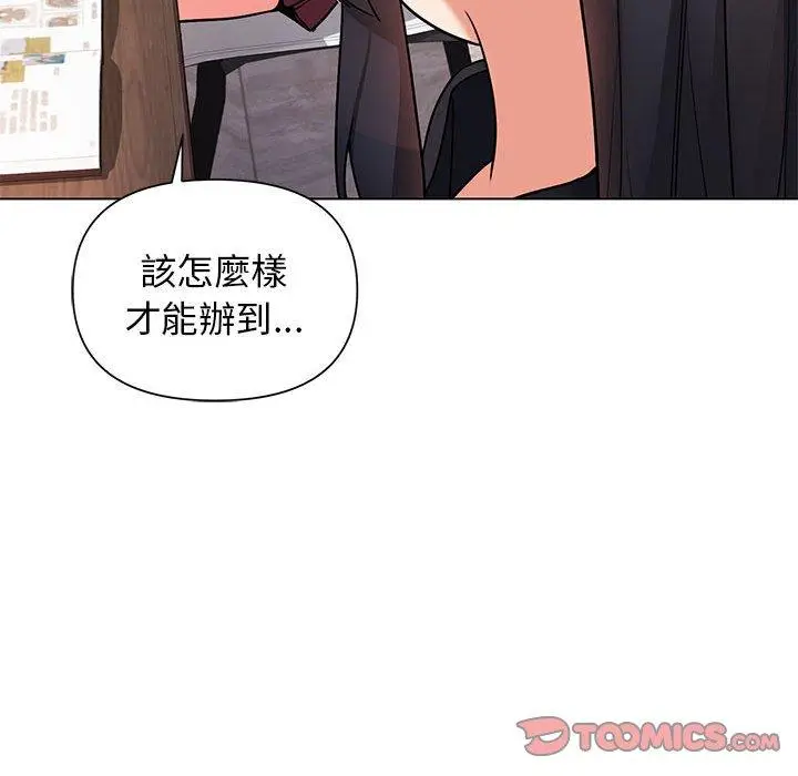 漫画《大学生活就从社团开始》第57话第93张图