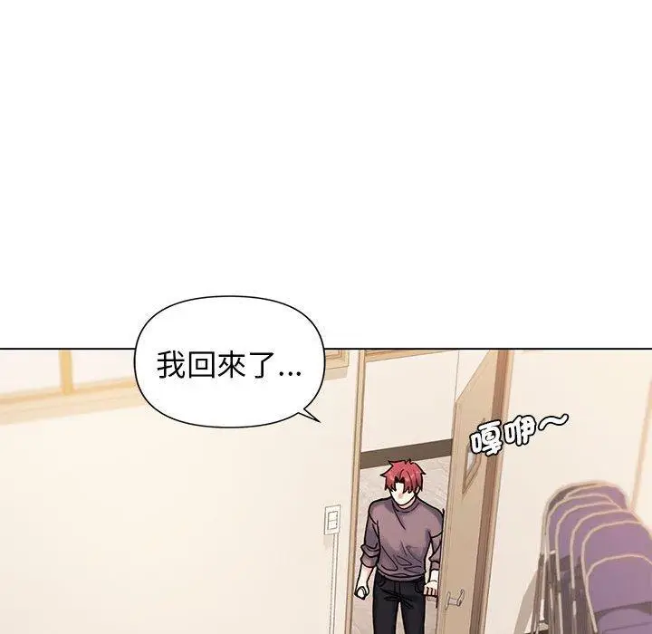 漫画《大学生活就从社团开始》第57话第96张图