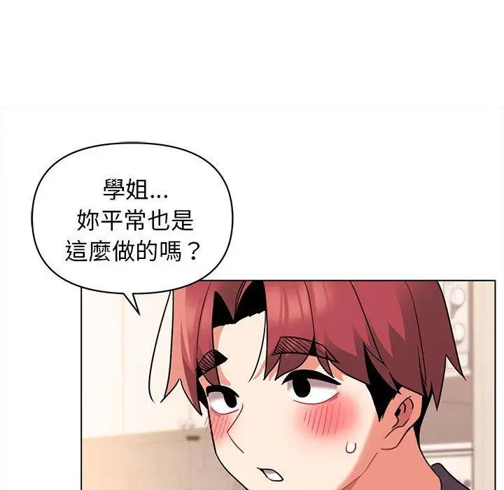 漫画《大学生活就从社团开始》第58话第100张图