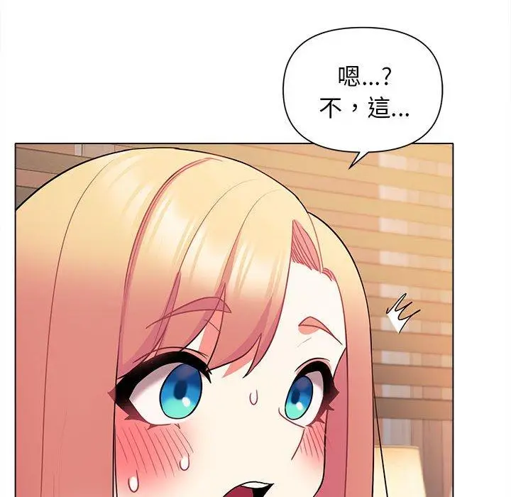 漫画《大学生活就从社团开始》第58话第102张图