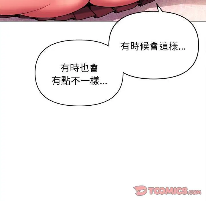 漫画《大学生活就从社团开始》第58话第105张图