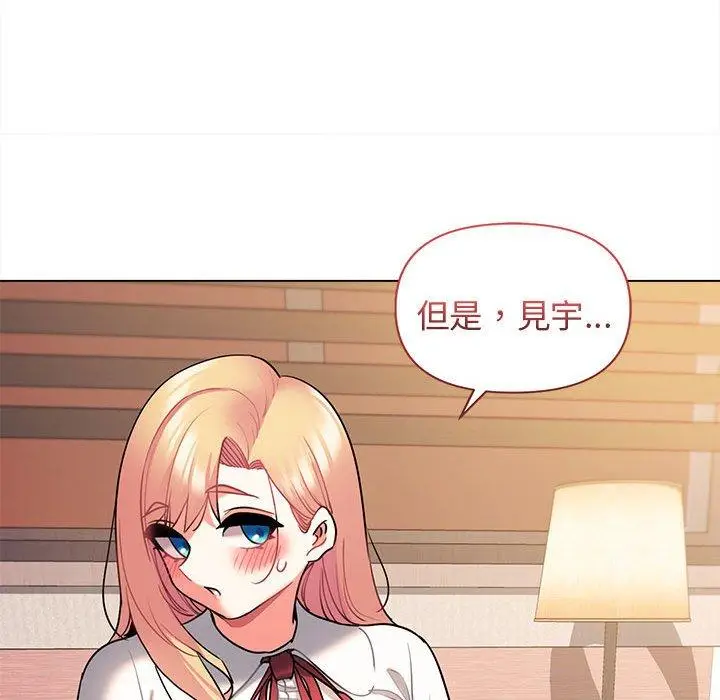 漫画《大学生活就从社团开始》第58话第106张图
