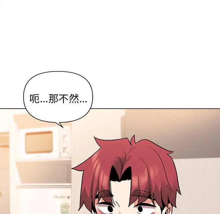 漫画《大学生活就从社团开始》第58话第109张图
