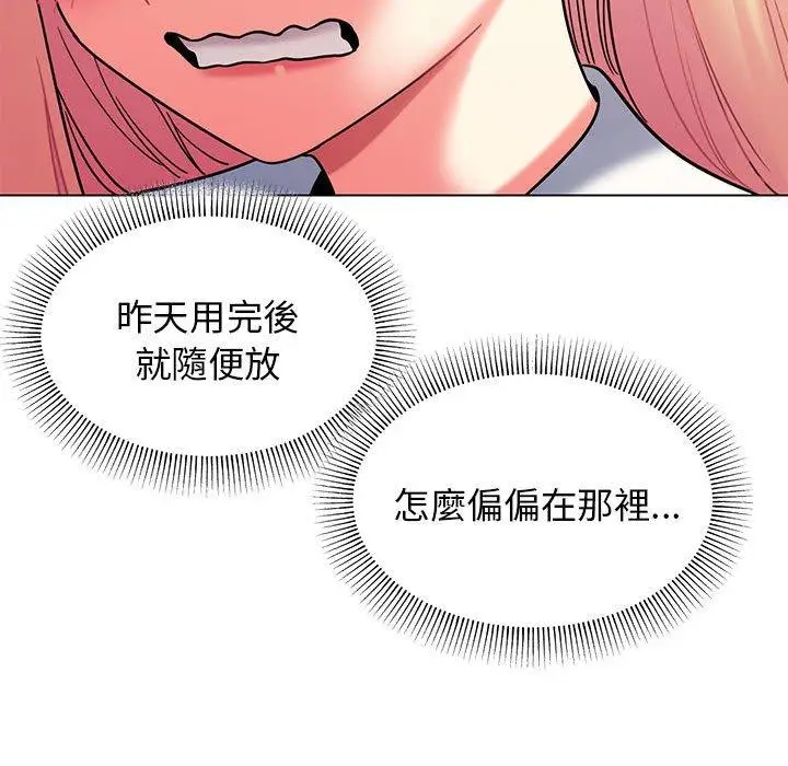 漫画《大学生活就从社团开始》第58话第11张图