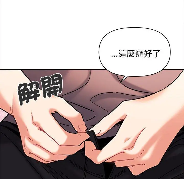 漫画《大学生活就从社团开始》第58话第113张图
