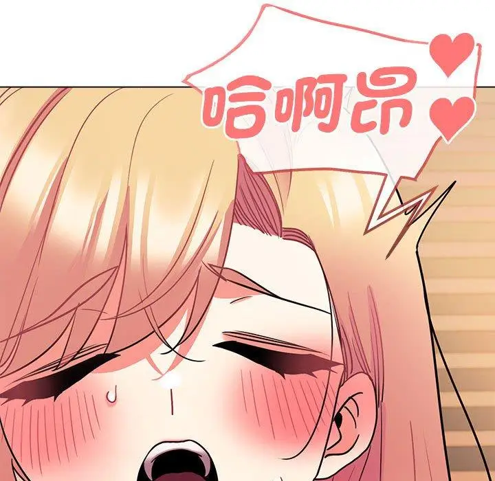 漫画《大学生活就从社团开始》第58话第128张图
