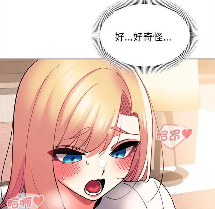 漫画《大学生活就从社团开始》第58话第136张图