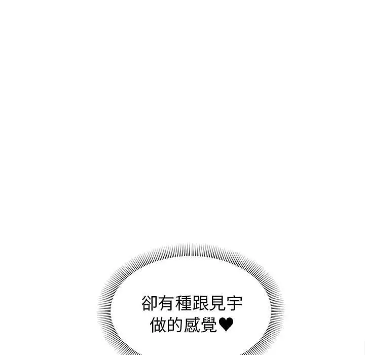 漫画《大学生活就从社团开始》第58话第139张图