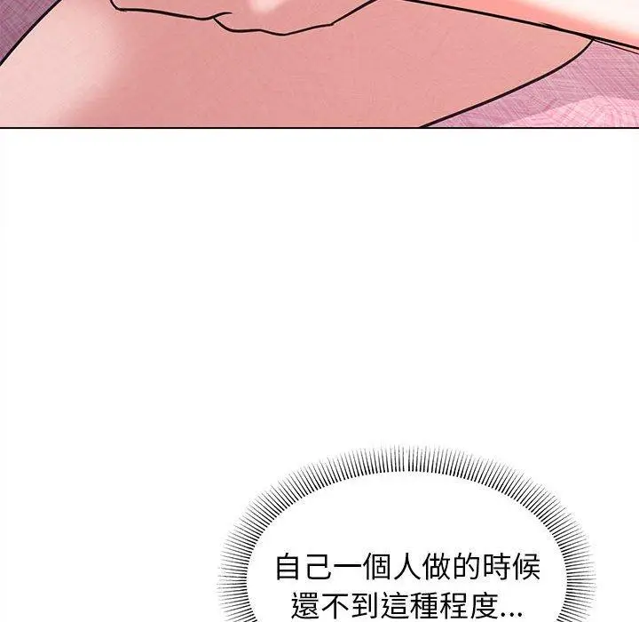 漫画《大学生活就从社团开始》第58话第142张图