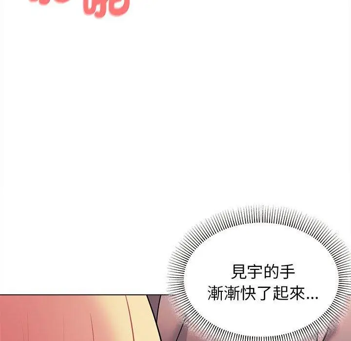 漫画《大学生活就从社团开始》第58话第146张图