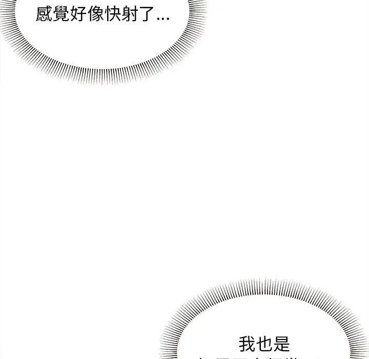 漫画《大学生活就从社团开始》第58话第148张图