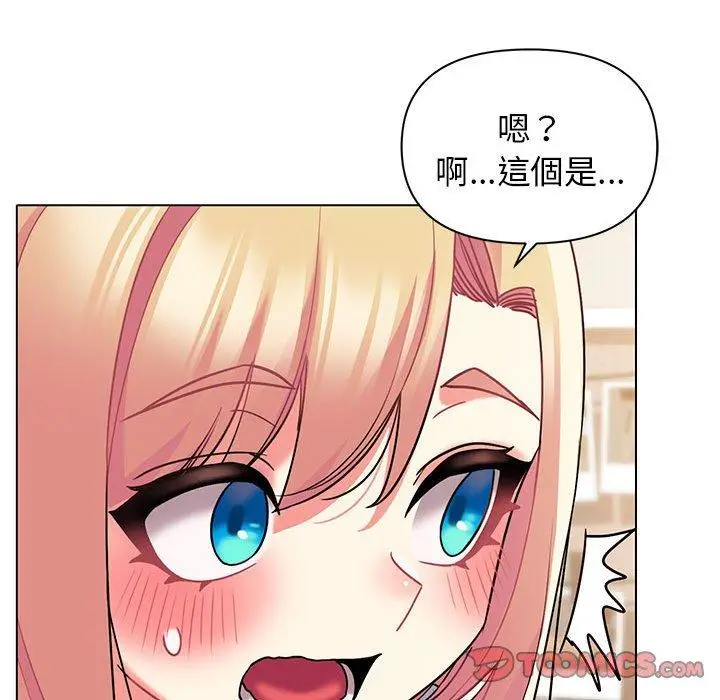 漫画《大学生活就从社团开始》第58话第21张图