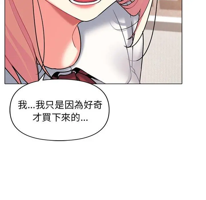 漫画《大学生活就从社团开始》第58话第22张图