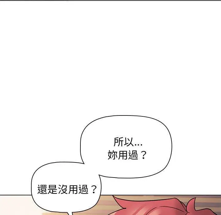 漫画《大学生活就从社团开始》第58话第25张图