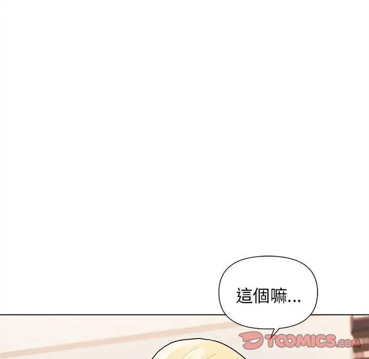 漫画《大学生活就从社团开始》第58话第27张图