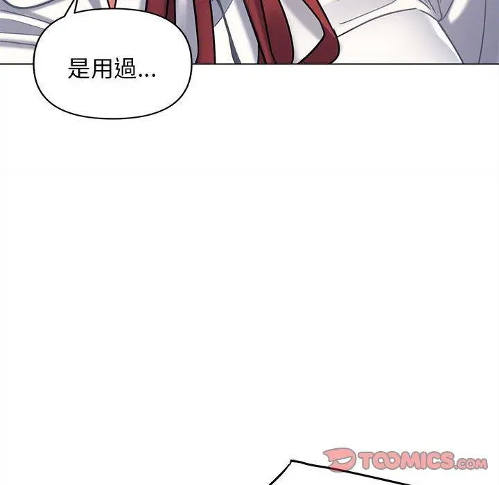 漫画《大学生活就从社团开始》第58话第33张图