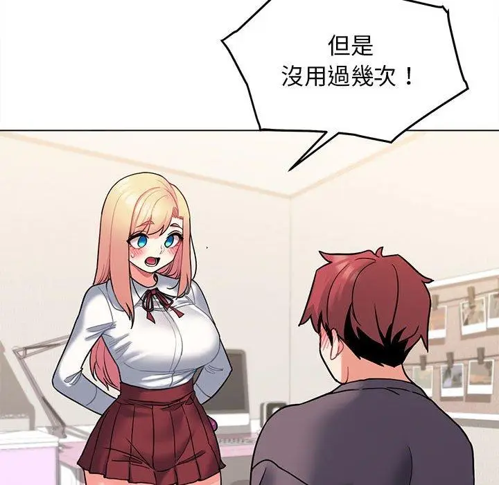 漫画《大学生活就从社团开始》第58话第34张图