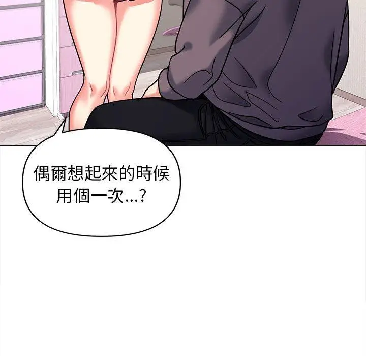 漫画《大学生活就从社团开始》第58话第35张图