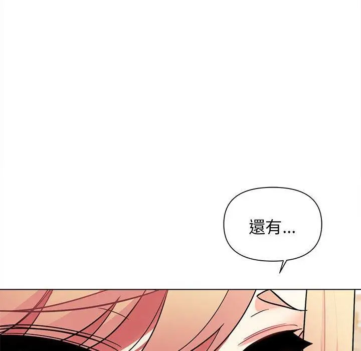 漫画《大学生活就从社团开始》第58话第36张图