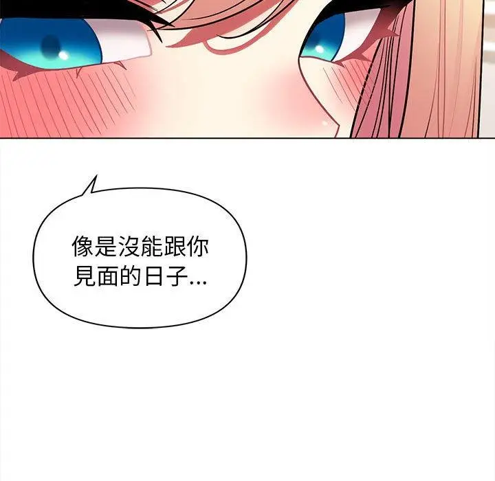 漫画《大学生活就从社团开始》第58话第37张图