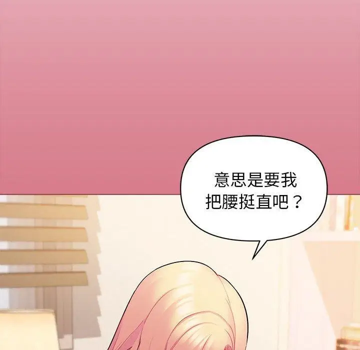漫画《大学生活就从社团开始》第58话第41张图