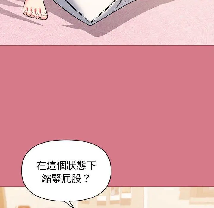 漫画《大学生活就从社团开始》第58话第43张图