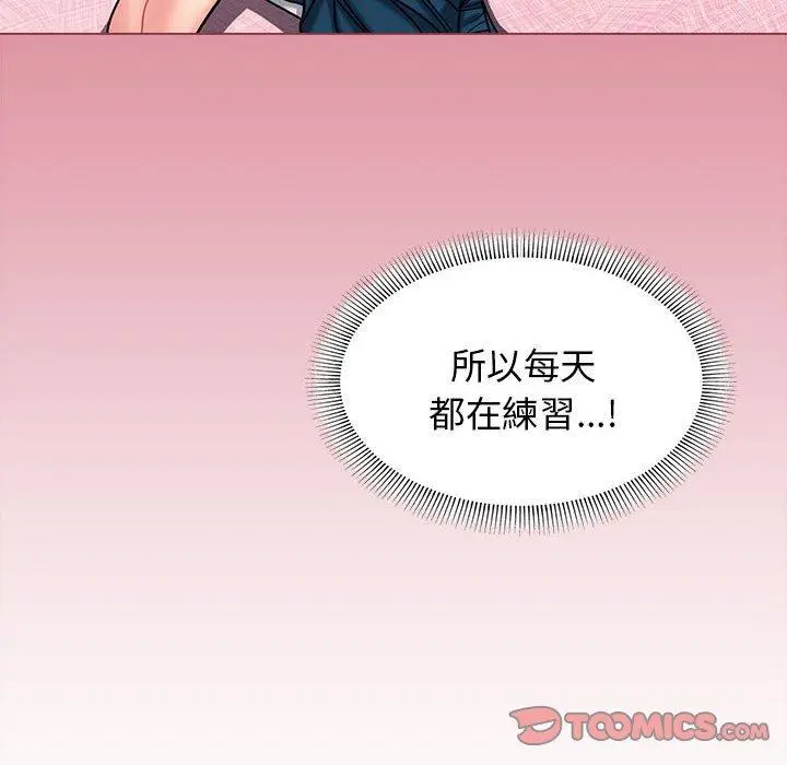 漫画《大学生活就从社团开始》第58话第45张图