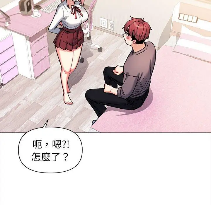 漫画《大学生活就从社团开始》第58话第47张图